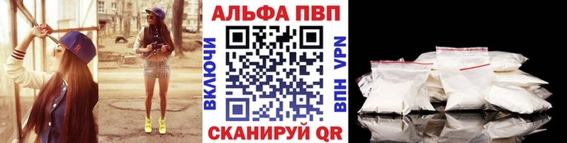 Alfa_PVP мука  Шуя 