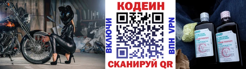 Codein Purple Drank  купить наркотик  гидра зеркало  Шуя 