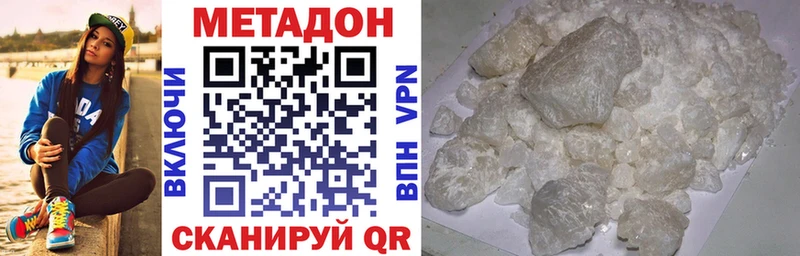 МЕГА сайт  Шуя  МЕТАДОН VHQ 